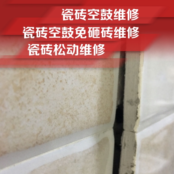 道里瓷砖空鼓维修公司分享瓷砖胶薄贴法的具体操作步骤